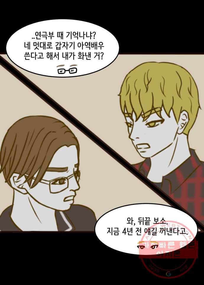 찬란하지 않아도 괜찮아, 새벽 27. 허수아비가 된 기분 8