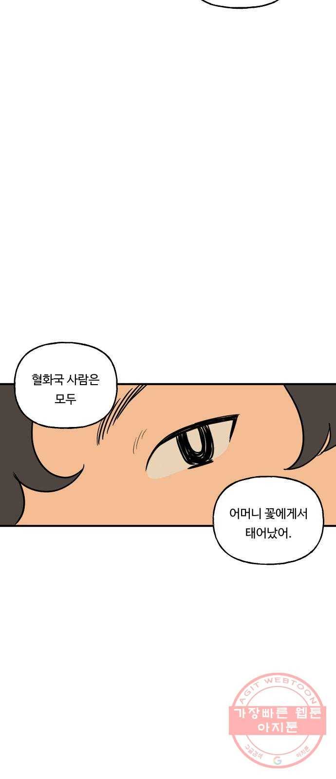 합법해적 파르페 92화 [날름날름 어서 와요!] 9