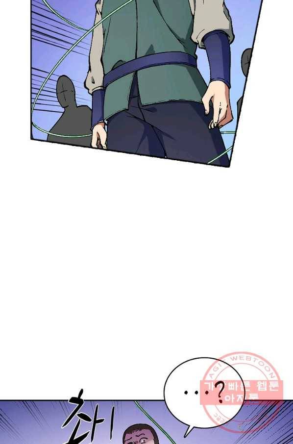 백련성신 486화 3