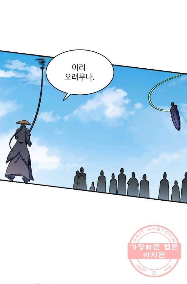 백련성신 486화 5