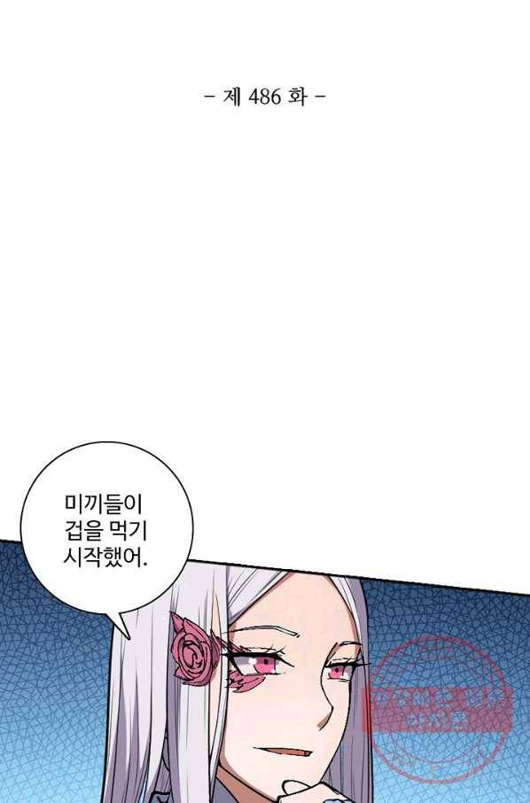 백련성신 486화 8