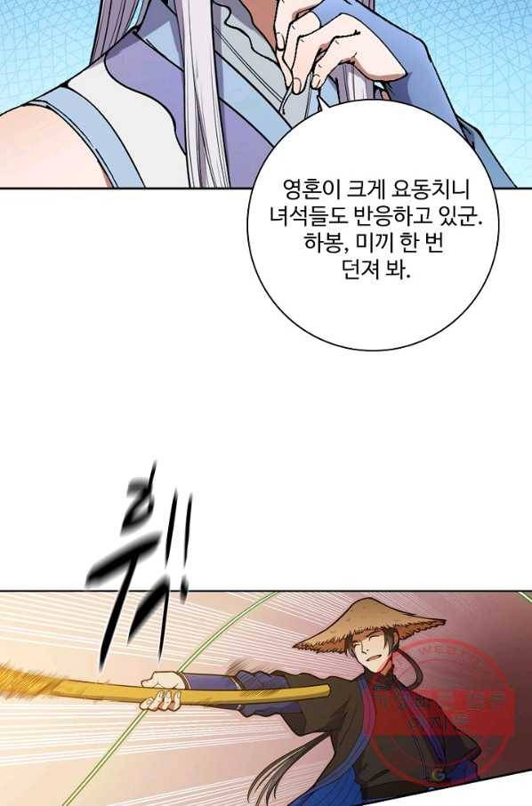 백련성신 486화 9