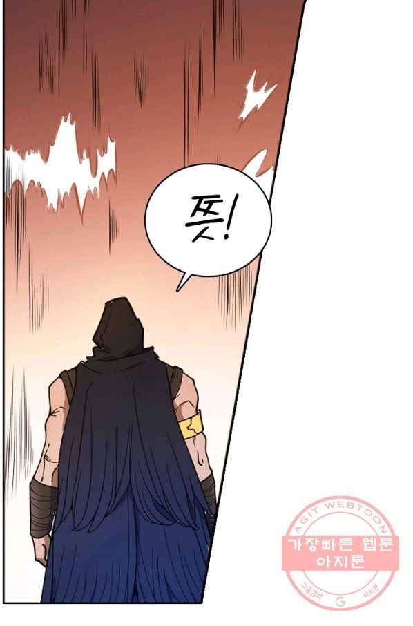 백련성신 486화 15