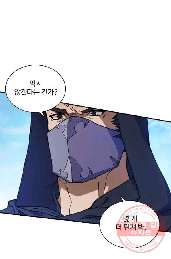 백련성신 486화 16