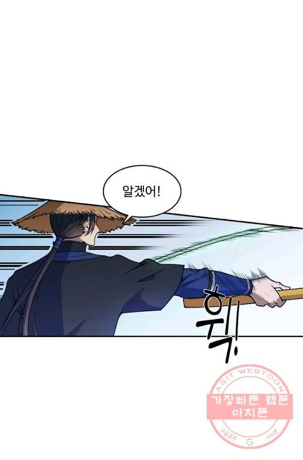 백련성신 486화 17