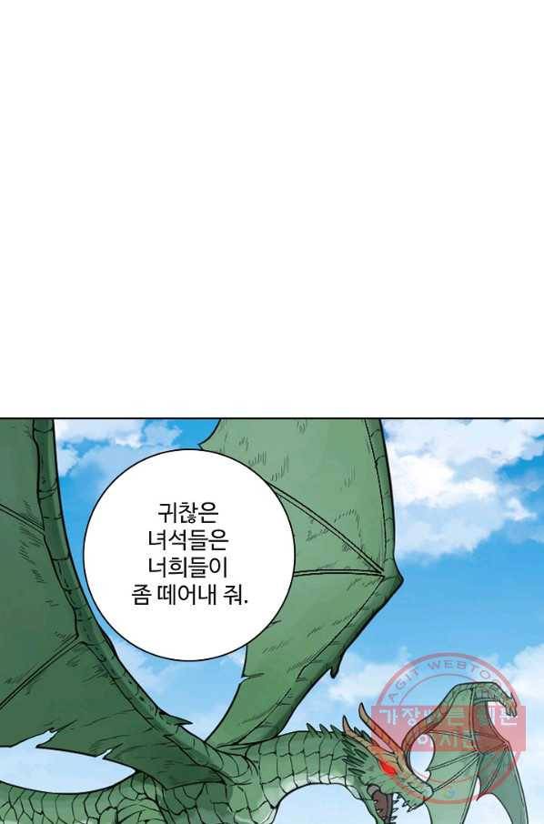 백련성신 486화 20