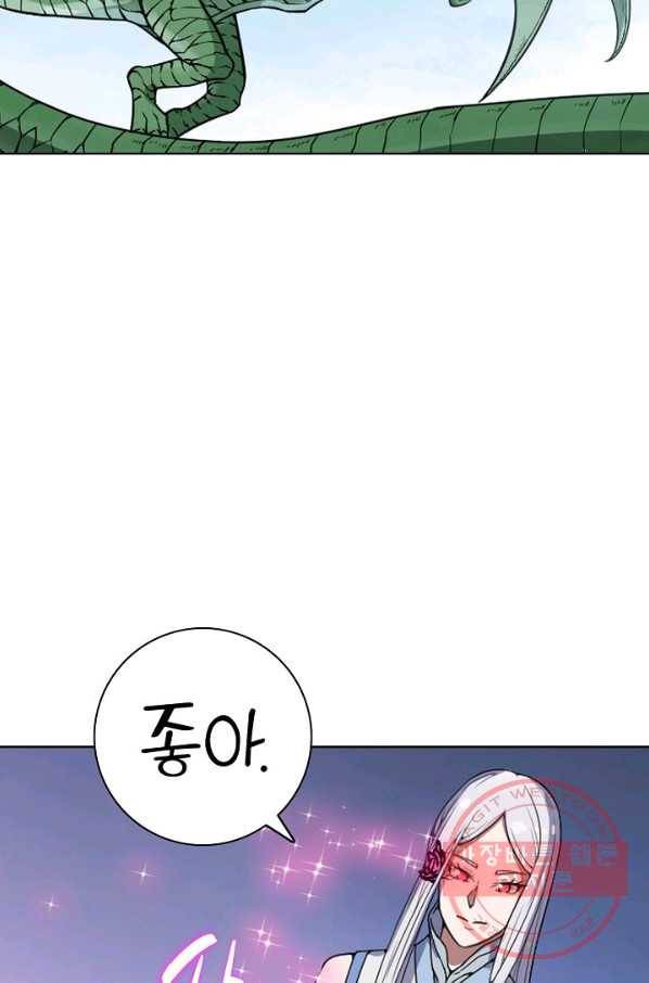 백련성신 486화 21