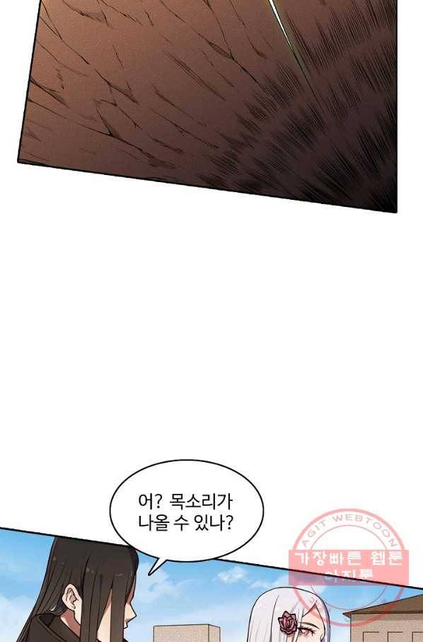 백련성신 486화 28