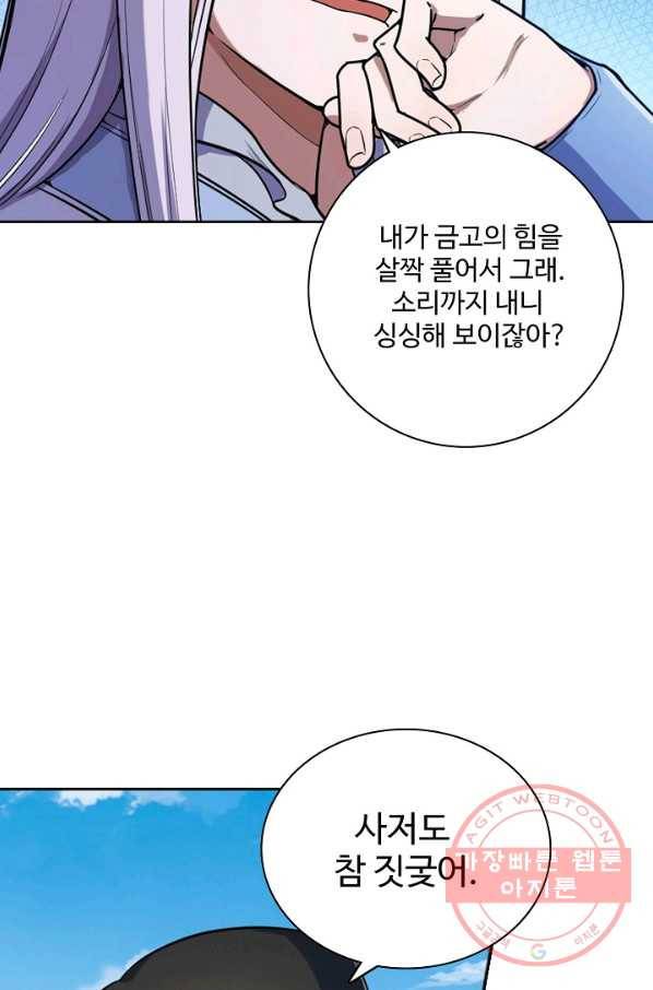 백련성신 486화 30