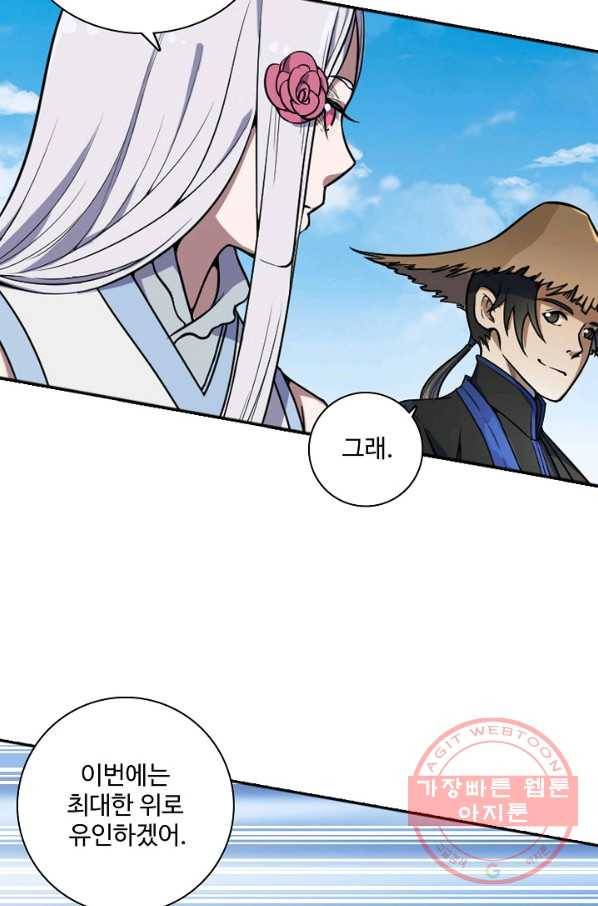 백련성신 486화 35