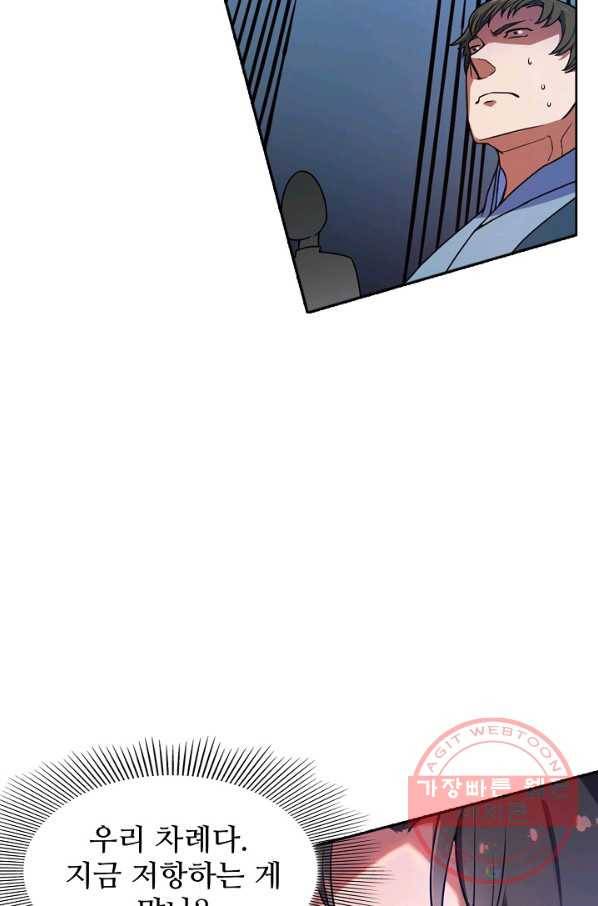 백련성신 486화 39