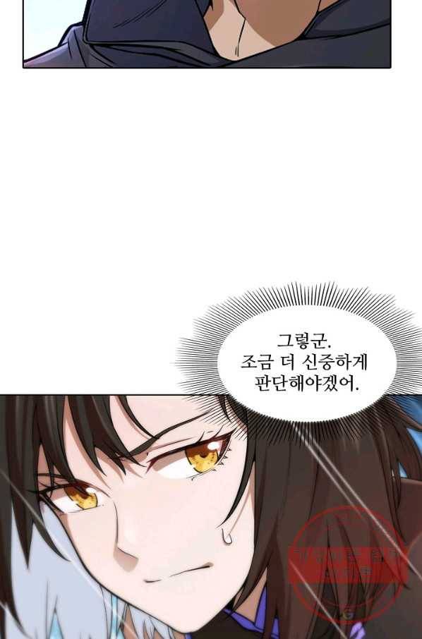백련성신 486화 43