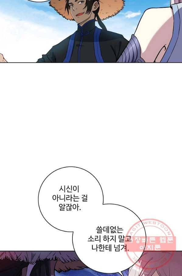 백련성신 486화 46