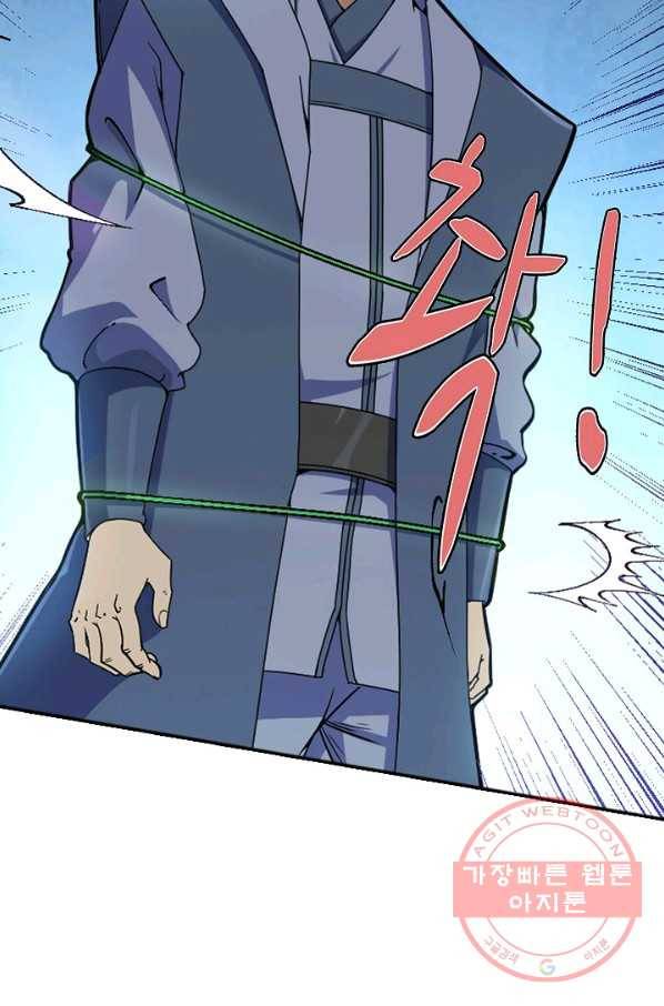 백련성신 486화 53