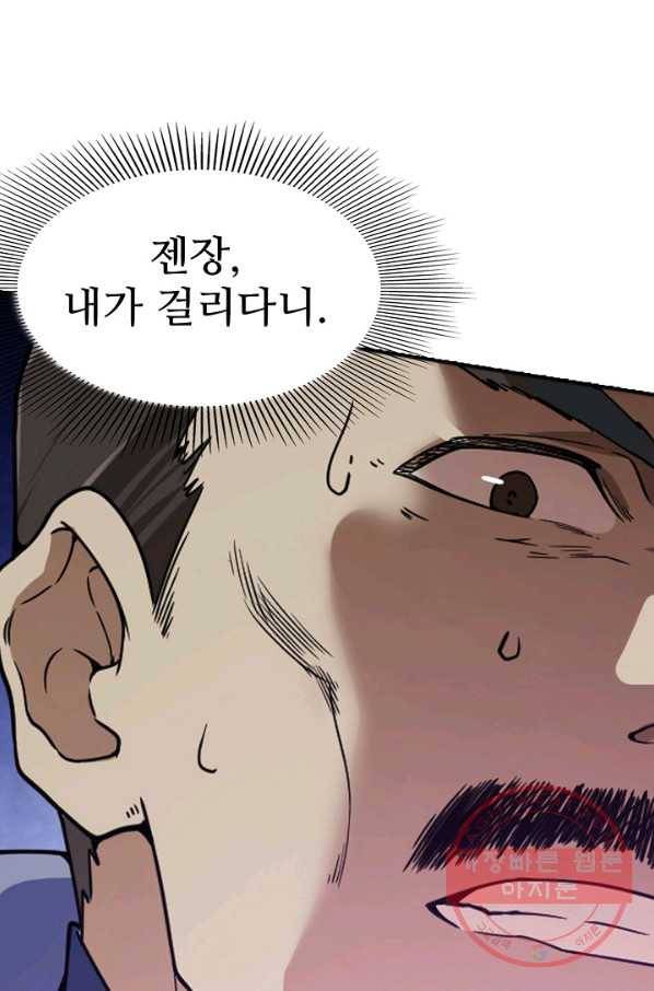 백련성신 486화 54