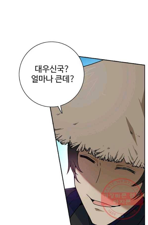 백련성신 486화 58