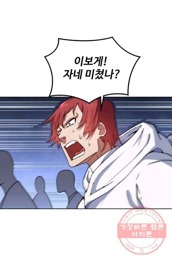 백련성신 486화 64
