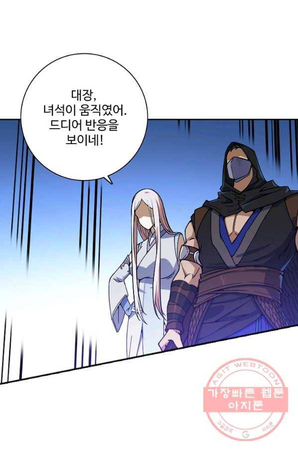 백련성신 486화 68