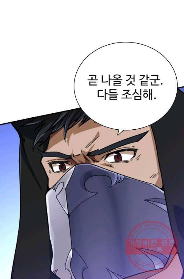 백련성신 486화 69