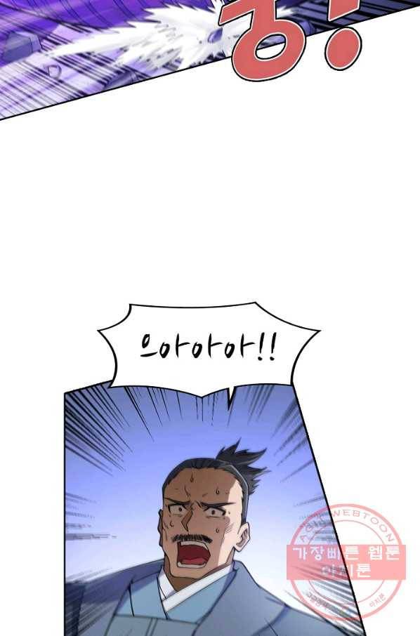 백련성신 486화 74
