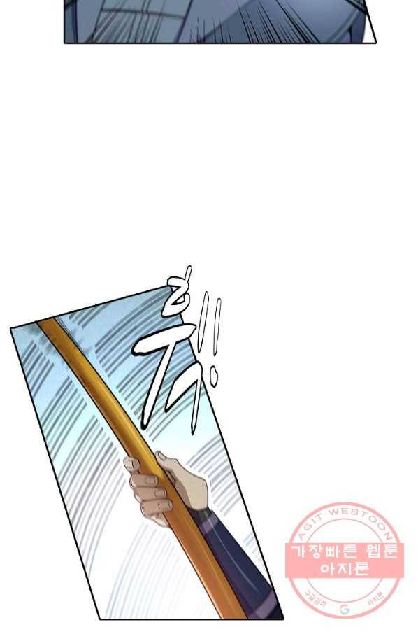 백련성신 486화 75