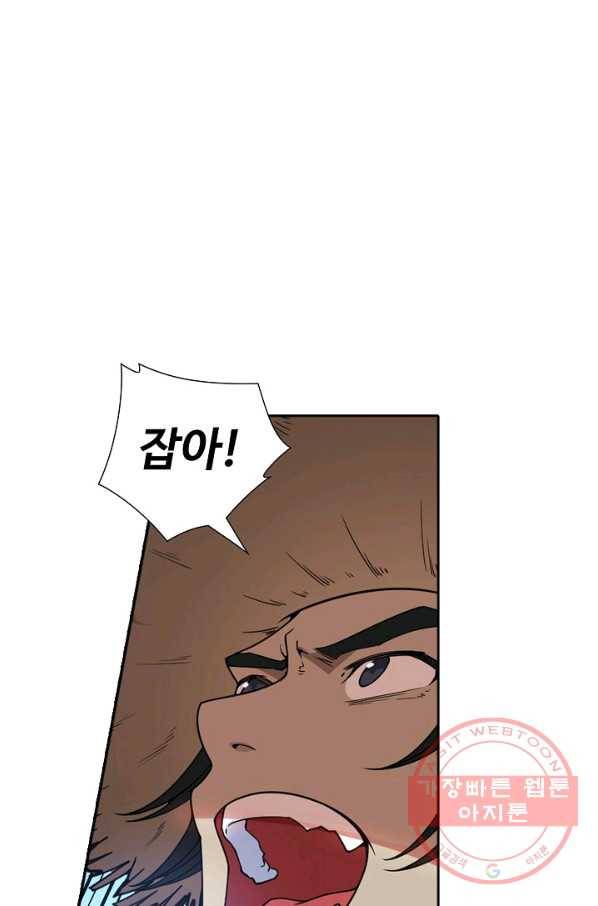 백련성신 486화 79
