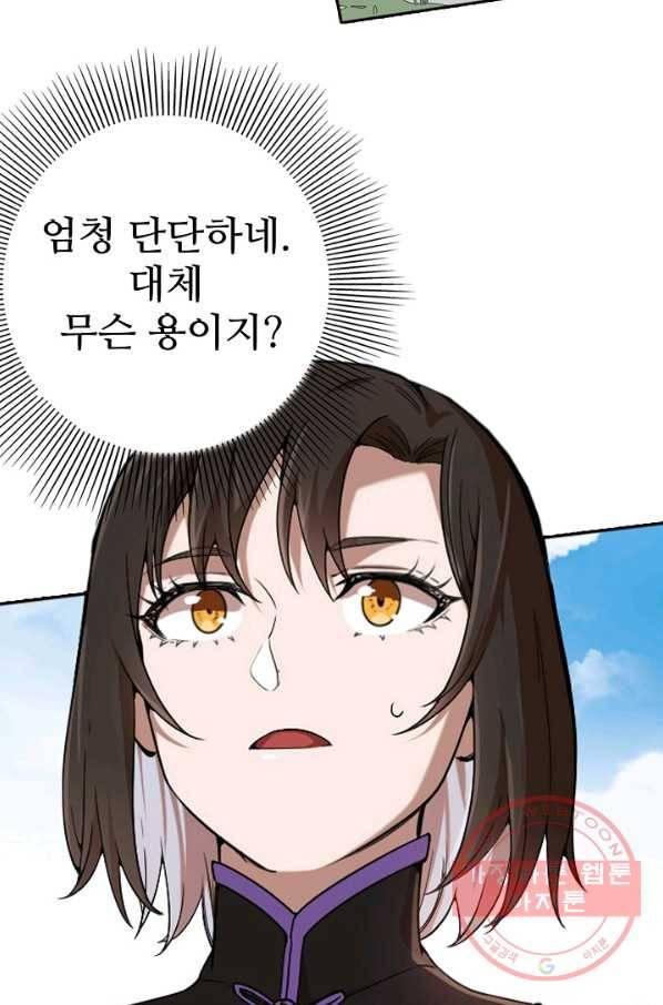백련성신 486화 94