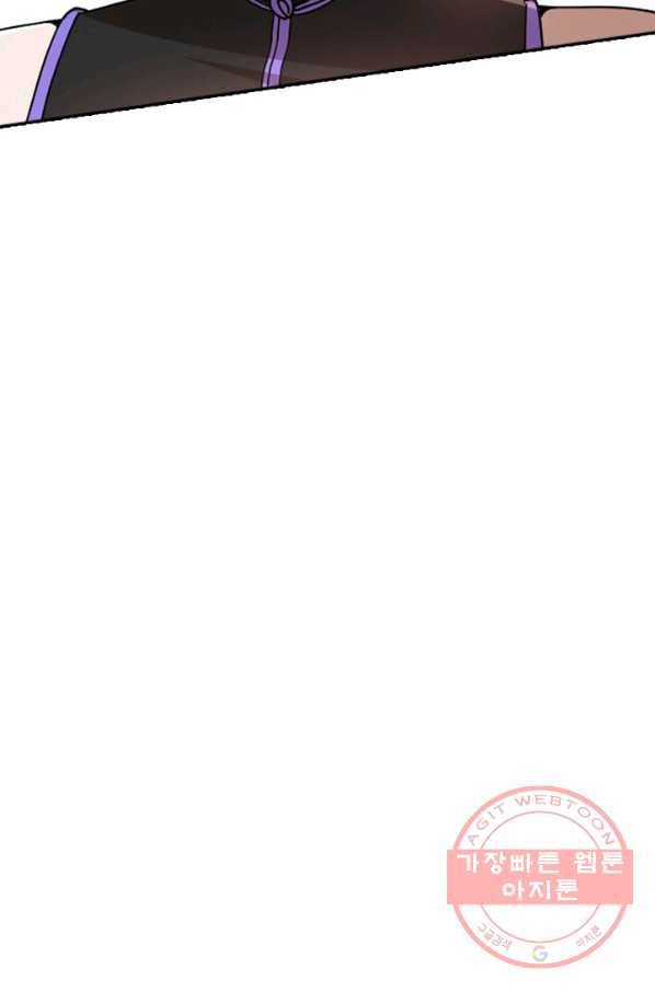 백련성신 486화 95