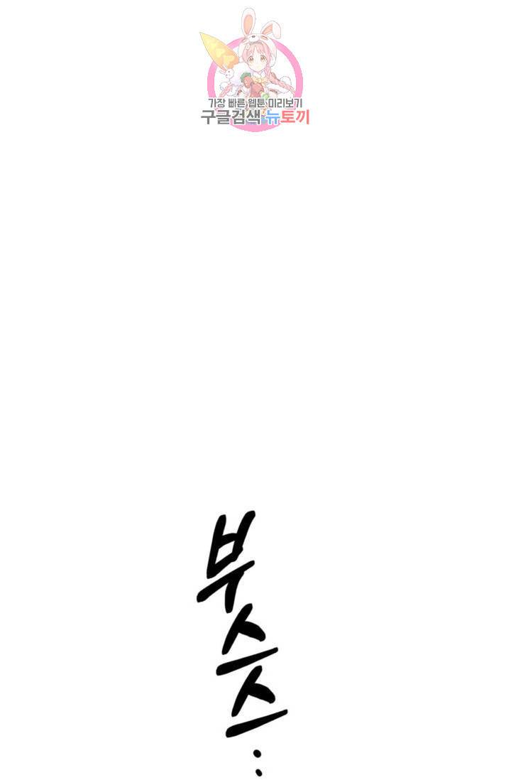 호랑이 장가 드는 날 79화 1