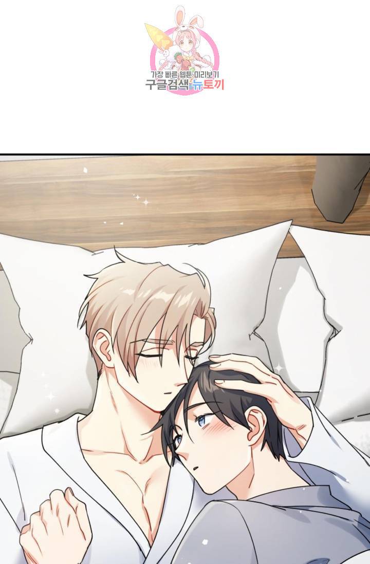 호랑이 장가 드는 날 79화 3