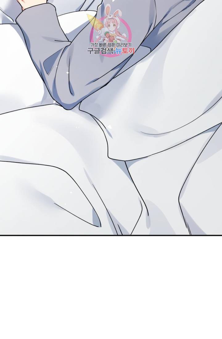 호랑이 장가 드는 날 79화 4