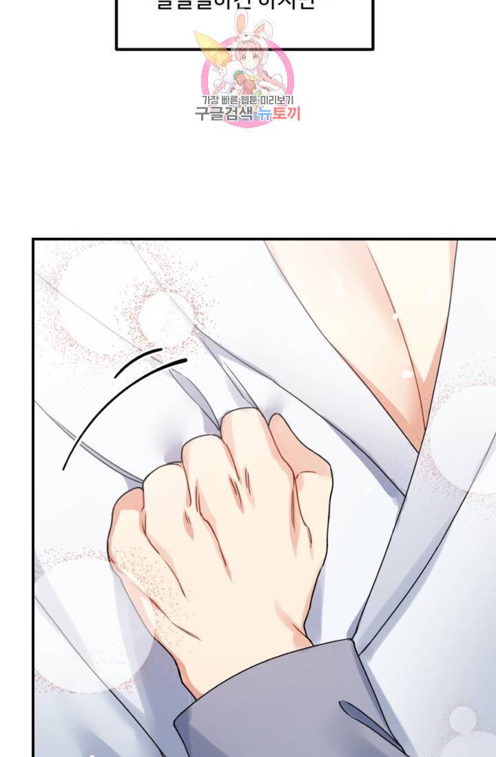 호랑이 장가 드는 날 79화 6