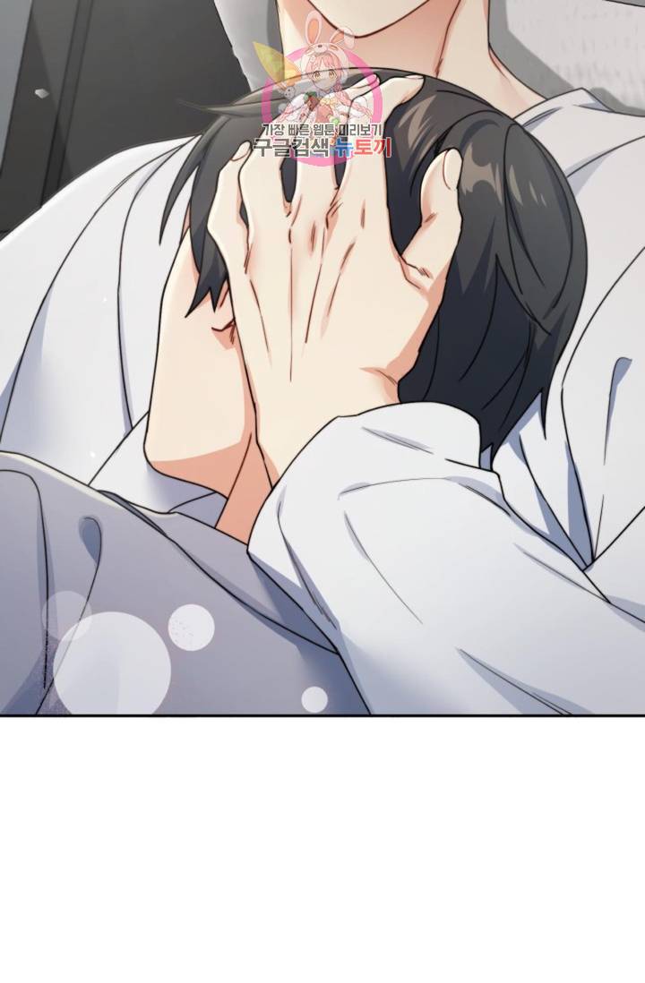 호랑이 장가 드는 날 79화 10