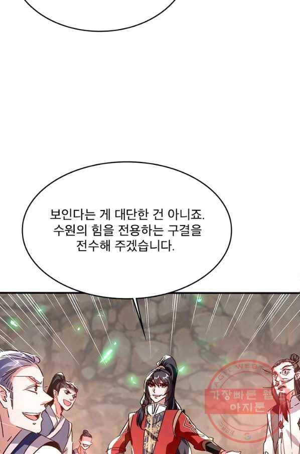 선제귀환 99화 5