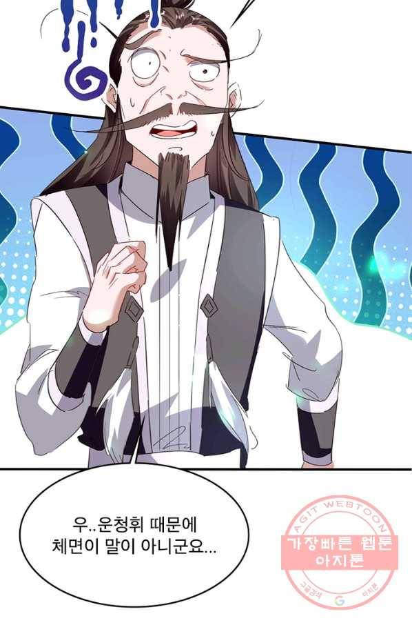 선제귀환 99화 10