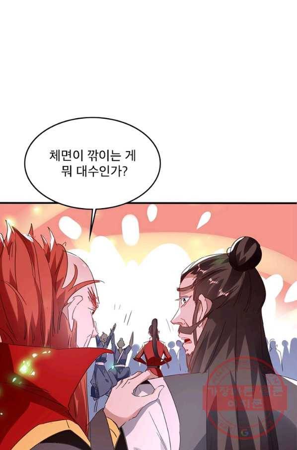 선제귀환 99화 11