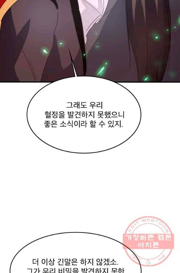 선제귀환 99화 12