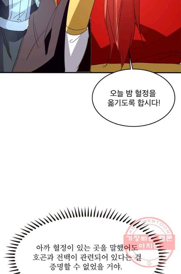 선제귀환 99화 14