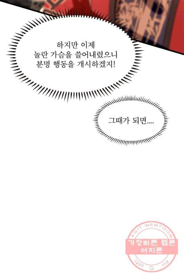 선제귀환 99화 16