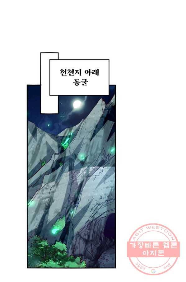 선제귀환 99화 17