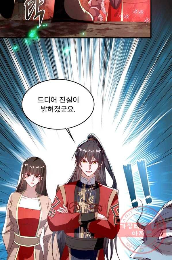 선제귀환 99화 24