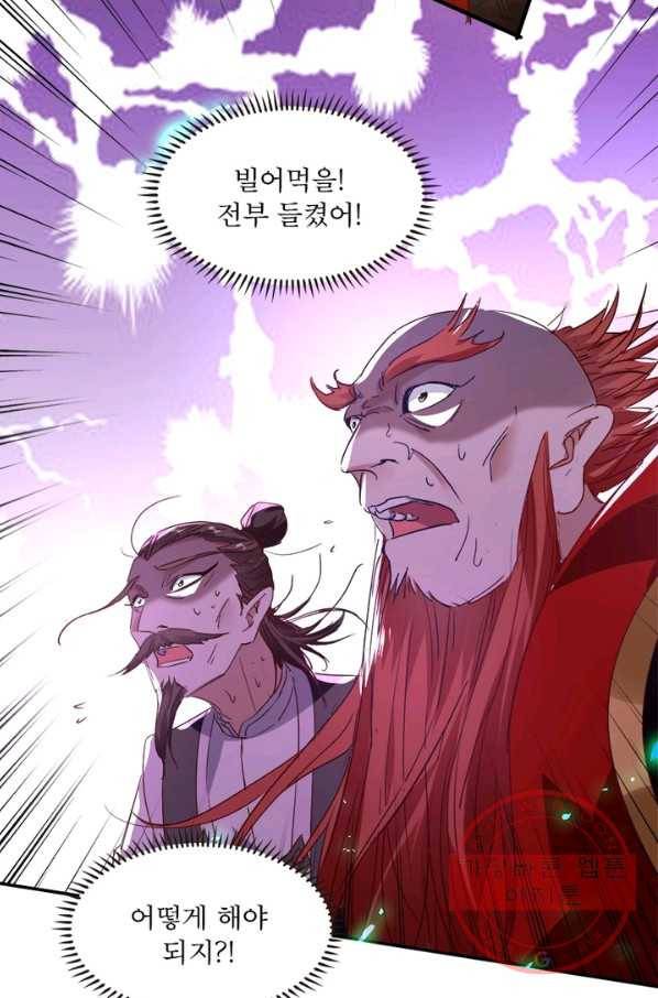 선제귀환 99화 27