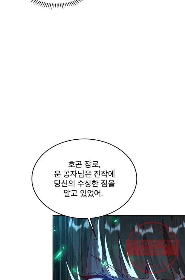 선제귀환 99화 28