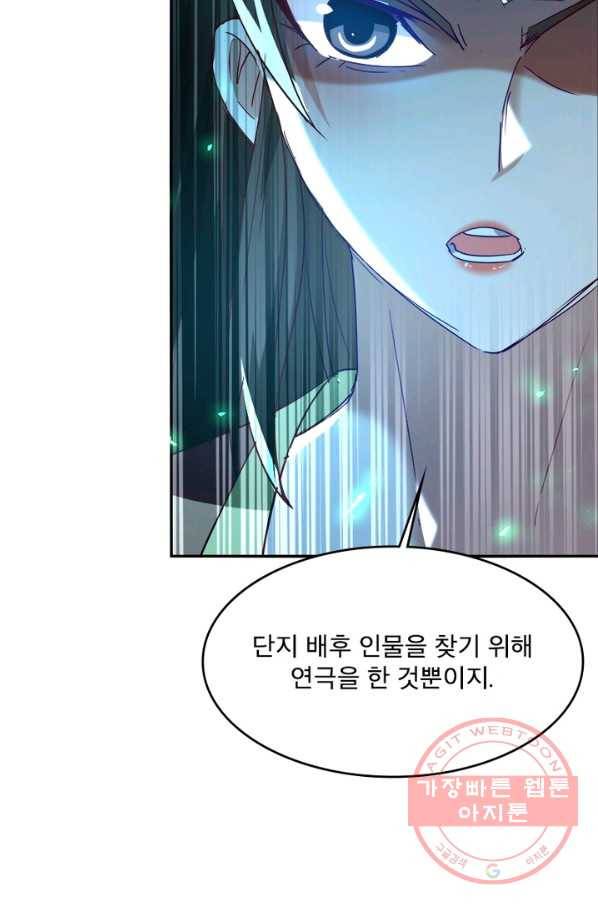 선제귀환 99화 29