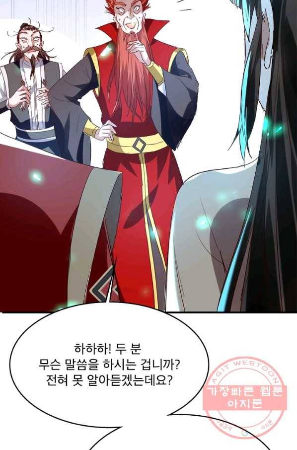 선제귀환 99화 32