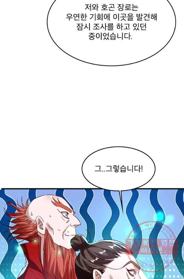 선제귀환 99화 33