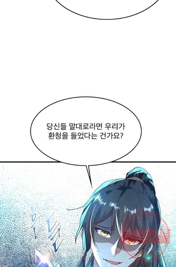 선제귀환 99화 35