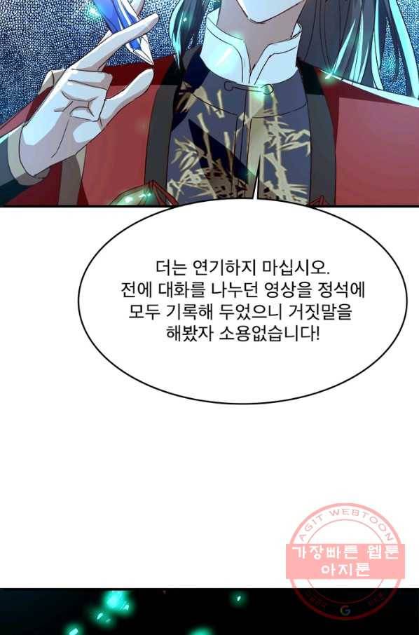 선제귀환 99화 36