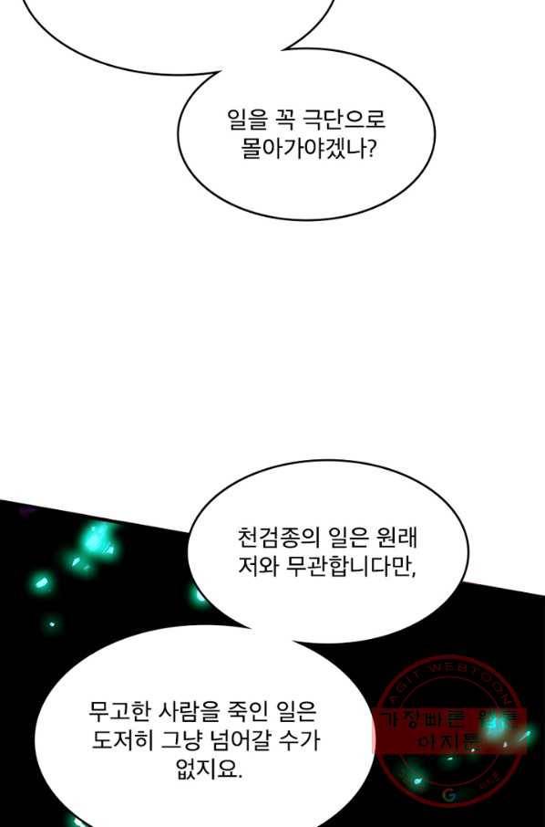 선제귀환 99화 39