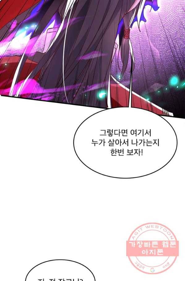 선제귀환 99화 42